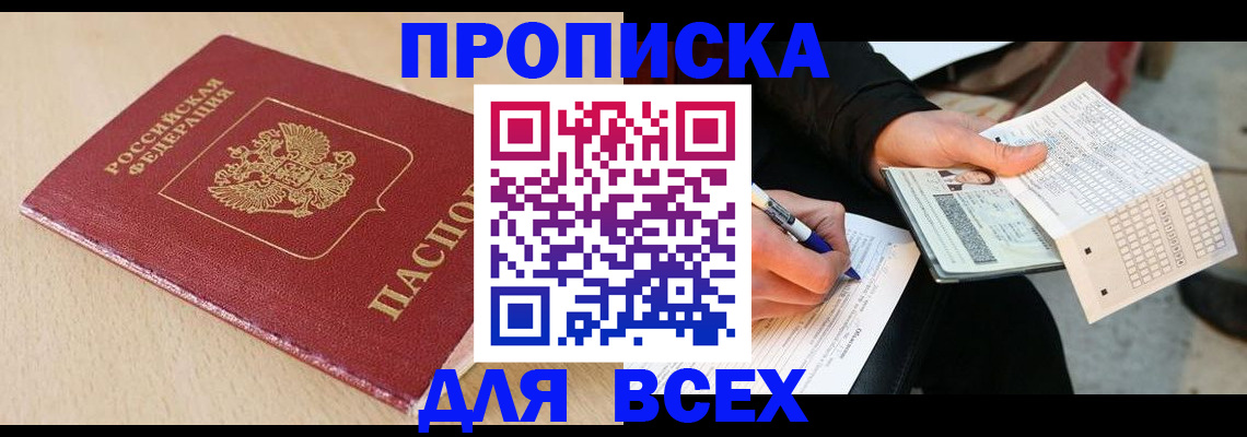 где прописаться в Чистополье