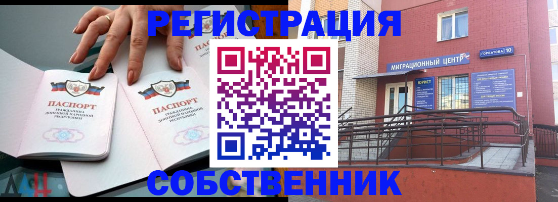 временная прописка в Чистополье